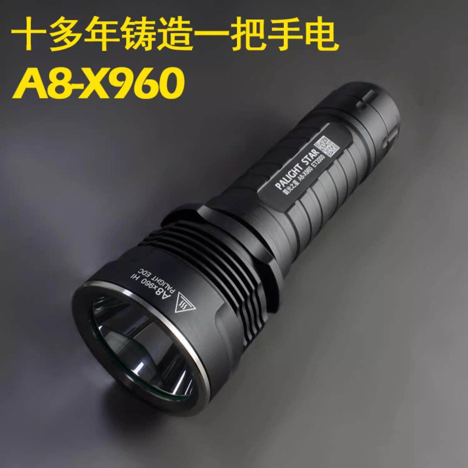 霸光A8-X960手电筒26650超亮强光T6L2可充电防水骑行家用