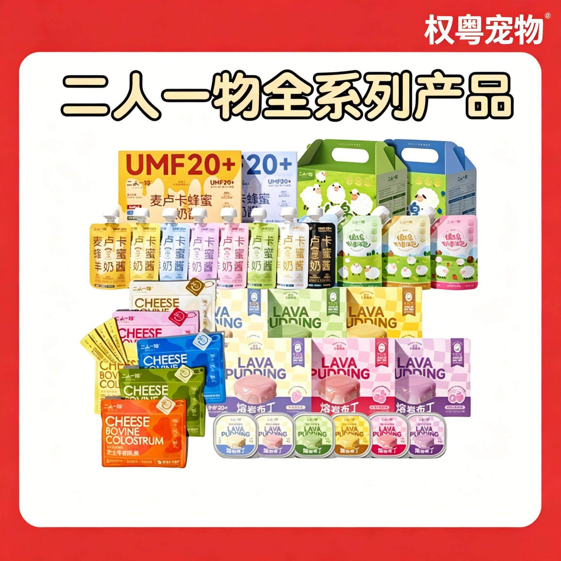 二人一物绵绵奶昔汤包猫狗通用主食羊奶酱湿粮包幼猫奶糕猫零食