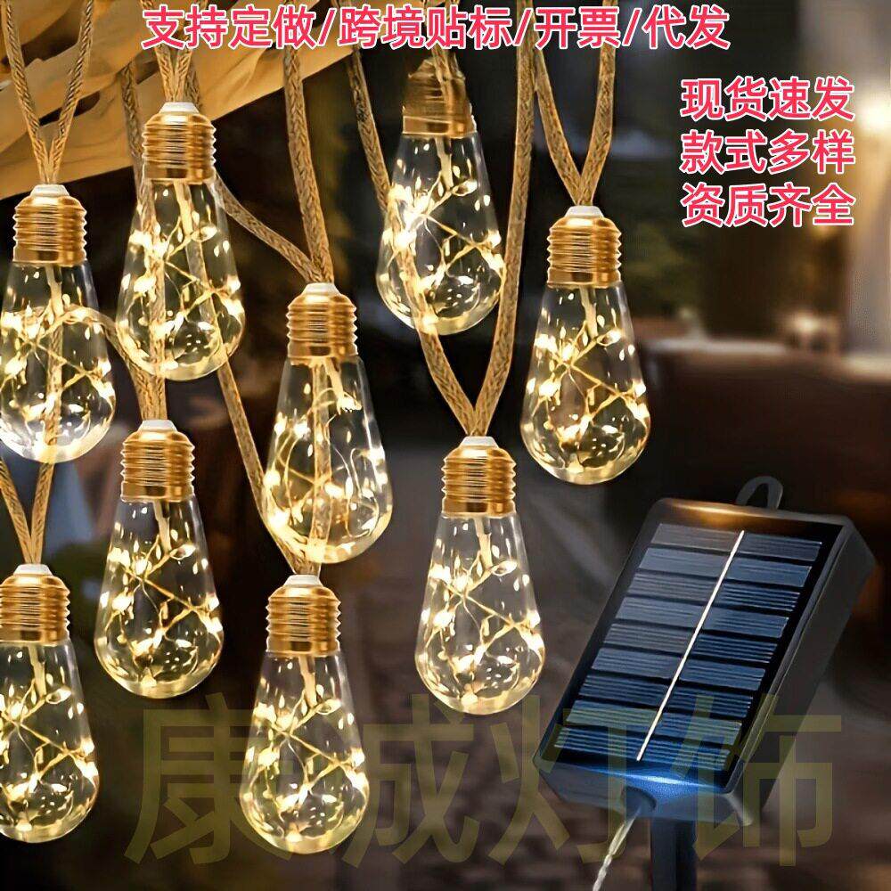 太阳能复古麻绳吊灯串户外防水庭院民宿露营氛围灯庭院铜线灯球泡
