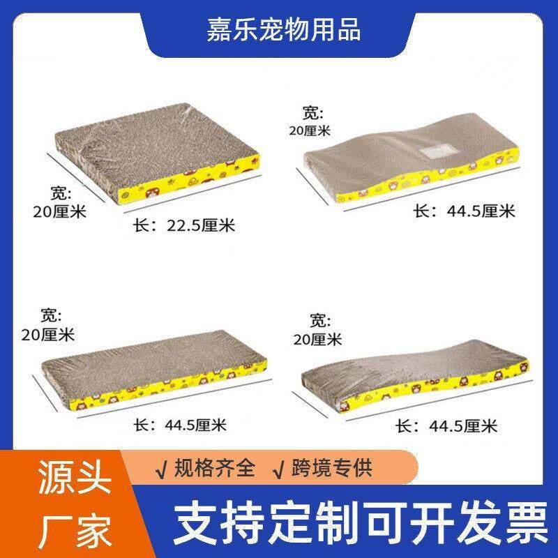 猫抓板耐磨不掉屑波浪S型直板密度瓦楞纸源头厂家宠物玩具
