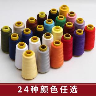 402缝纫线家用高质量涤纶黑色平车缝纫机线手工缝衣线缝补白线团