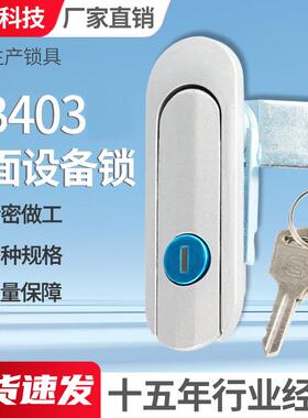 AB403机械门锁基业箱配电柜锁铝合金AB403-1工业机箱机柜设备门锁