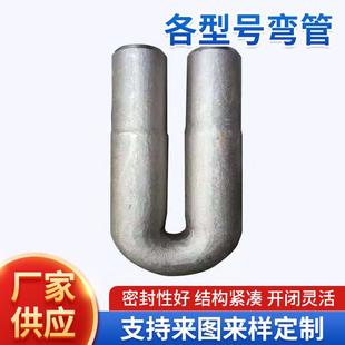 实体厂家 弯管加工 180度弯头 碳钢弯头 盘管 量大从优