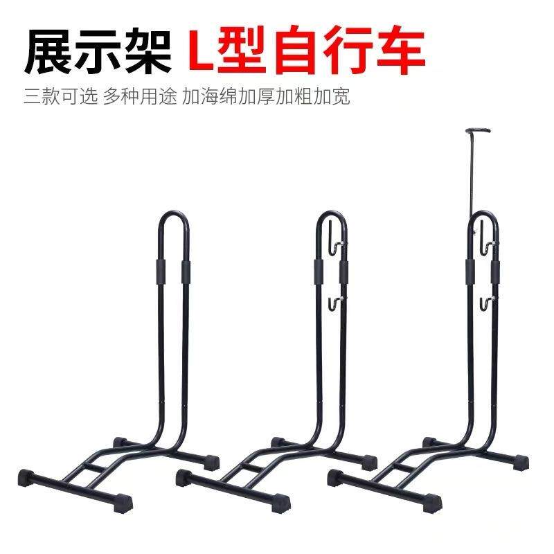 插入式停车架山地车插入式停车架自行车公路车便携停车架L型车架