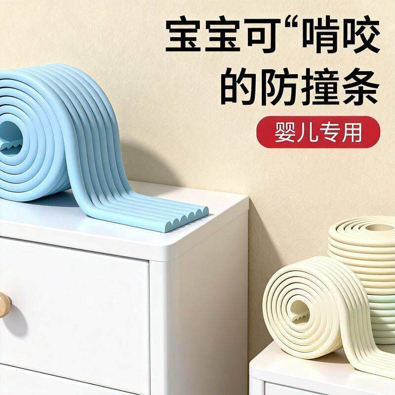 防撞条墙角包边儿童防磕碰防撞护角软包棱角保护床角墙转角桌面角