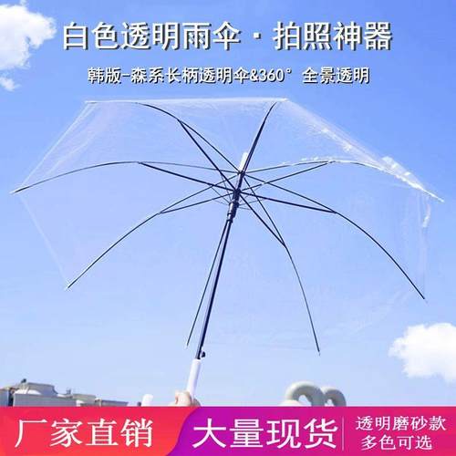 雨伞女高级感晴雨两用透明雨伞高颜值可爱雨伞长柄自动双人伞