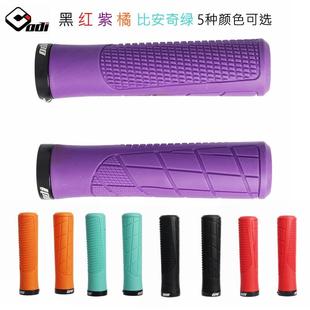 锁死把套防滑避震折叠车把套 山地自行车手握把 ODI OG10橡胶把套