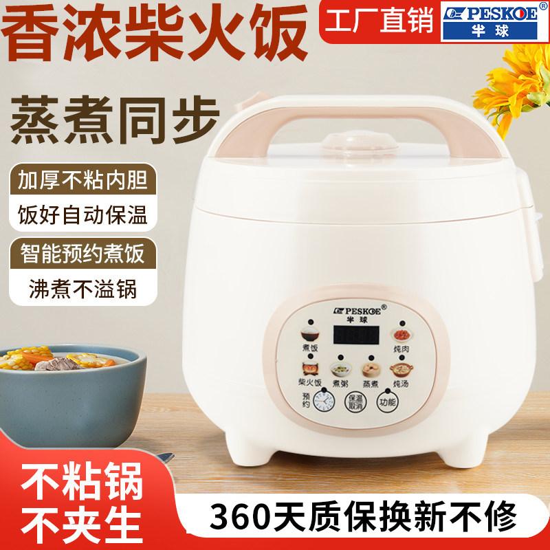半球陶瓷釉电饭煲智能小型1.6L-5升全自动炖肉煲汤煮粥家用电饭锅