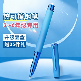 【热敏可擦】英雄牌337M可擦钢笔男女生三年级小学生专用练字正姿四年级初学者可替换墨囊精致礼盒儿童刻字