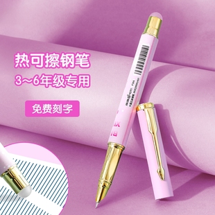 【练字专用款】英雄牌钢笔小学生专用正姿热敏可擦高颜值女生男生女孩可爱儿童墨水笔四年级三年级免费刻字