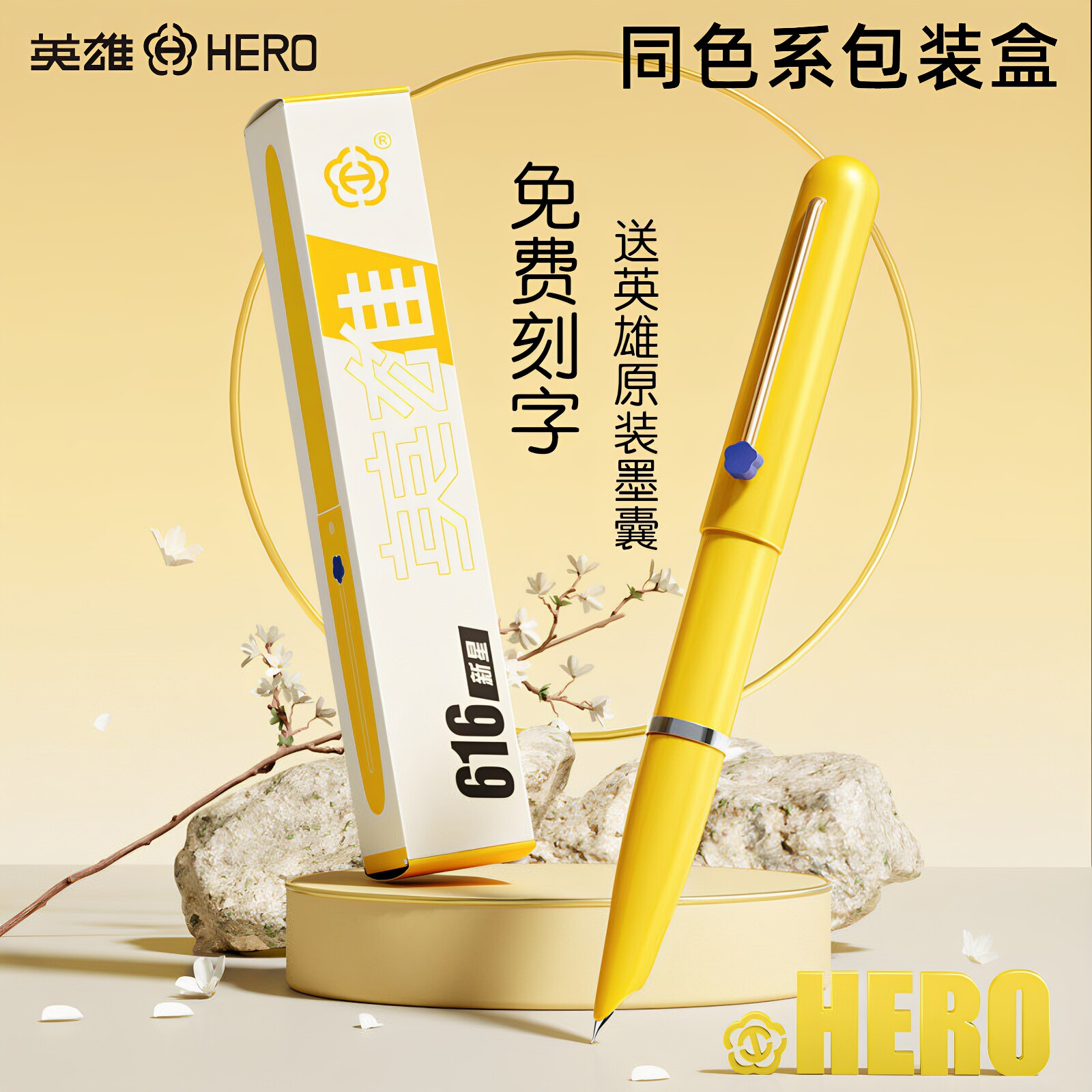 英雄牌钢笔616新星系列暗尖0.38可替换3.4墨囊复古书法练字办公签字笔学生老师专用成人用笔高颜值上海总厂产