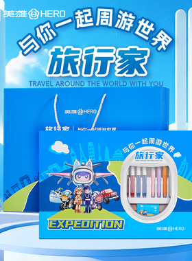 英雄旅行家文具套装速干静音按动中性笔考试笔0.5顺滑速干CS双珠笔头文具套装