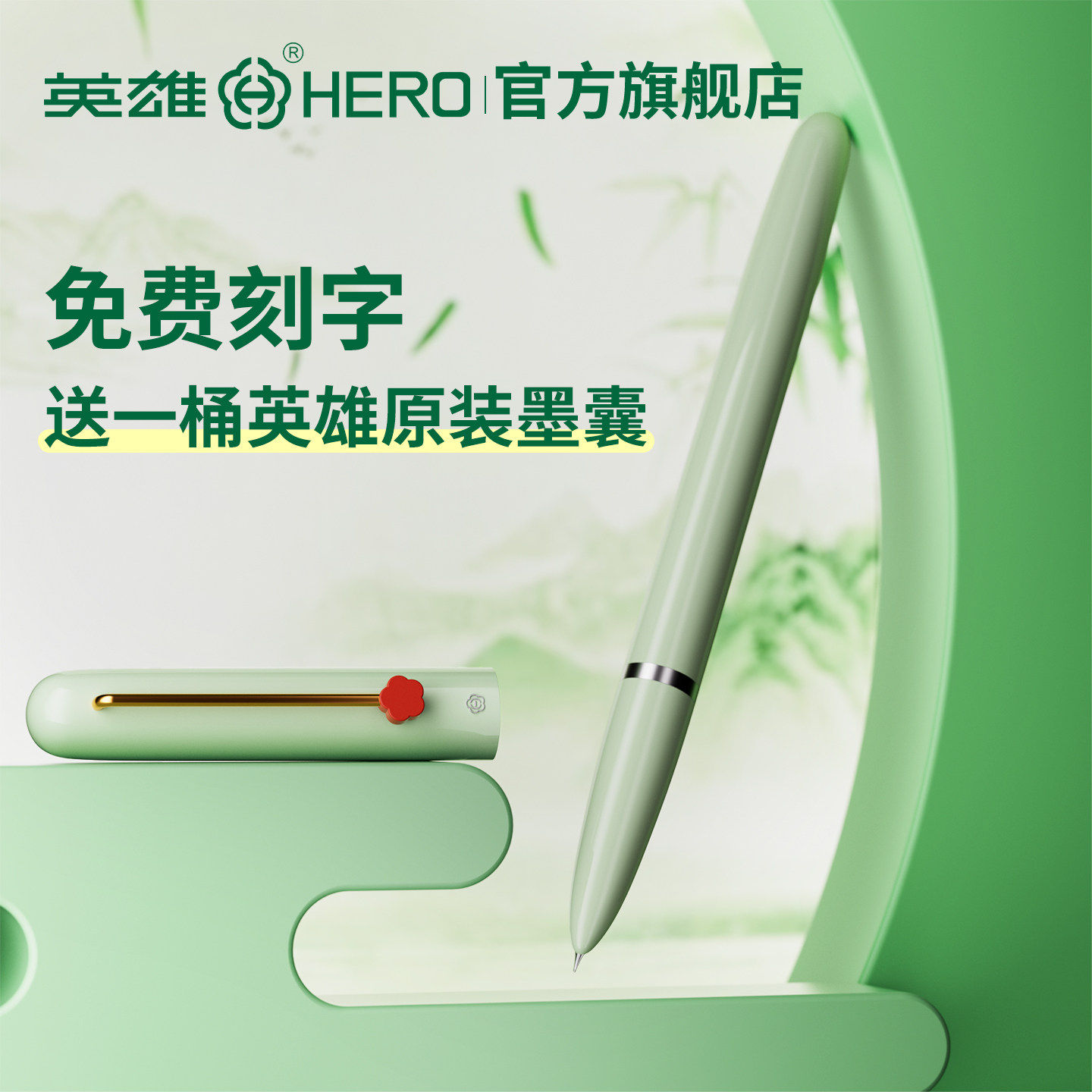 英雄牌钢笔616新星系列暗尖0.38绿色可替换3.4墨囊复古书法练字办公签字笔学生专用成人用笔高颜值上海总厂产