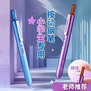 【星际按动钢笔】英雄钢笔P320星际舱初学者男女高颜值练字三四年级小学生专用可替换墨囊书法练字签字笔