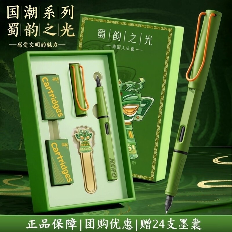【生日礼物】HERO/英雄牌359钢笔文具文创国潮礼系列盒节日套装成人用男女士高档可换墨囊练字专用钢笔学生用