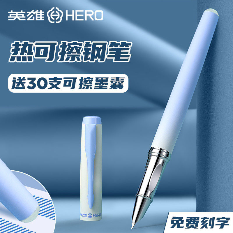 【热敏可擦】英雄可擦正姿钢笔三四年级女生男生小学生专用初学者热可擦练字高颜值礼盒套装儿童墨囊可替换