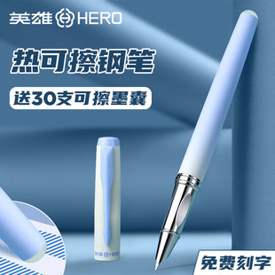 【热敏可擦】英雄可擦正姿钢笔三四年级女生男生小学生专用初学者热可擦练字高颜值礼盒套装儿童墨囊可替换