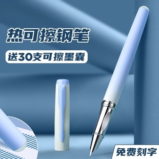 【热敏可擦】英雄可擦钢笔三年级女生男生小学生专用四年级初学者热可擦练字高颜值礼盒套装儿童墨囊可替换