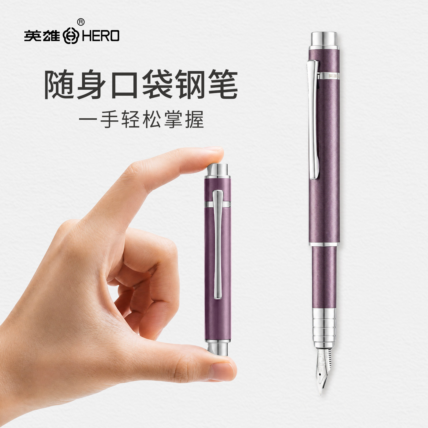 迷你口袋短钢笔随身便携
