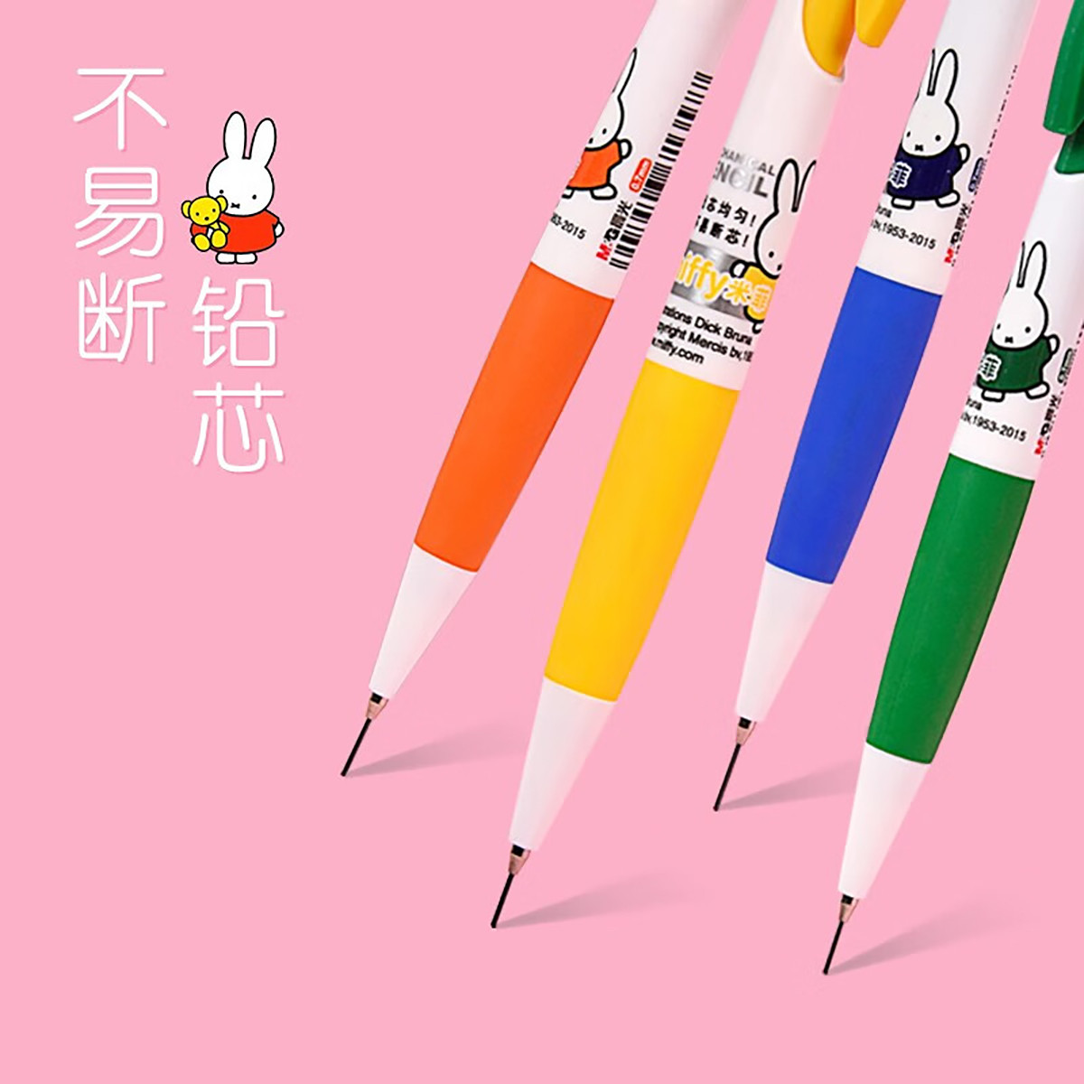 晨光自动出笔芯0.5儿童自动铅笔