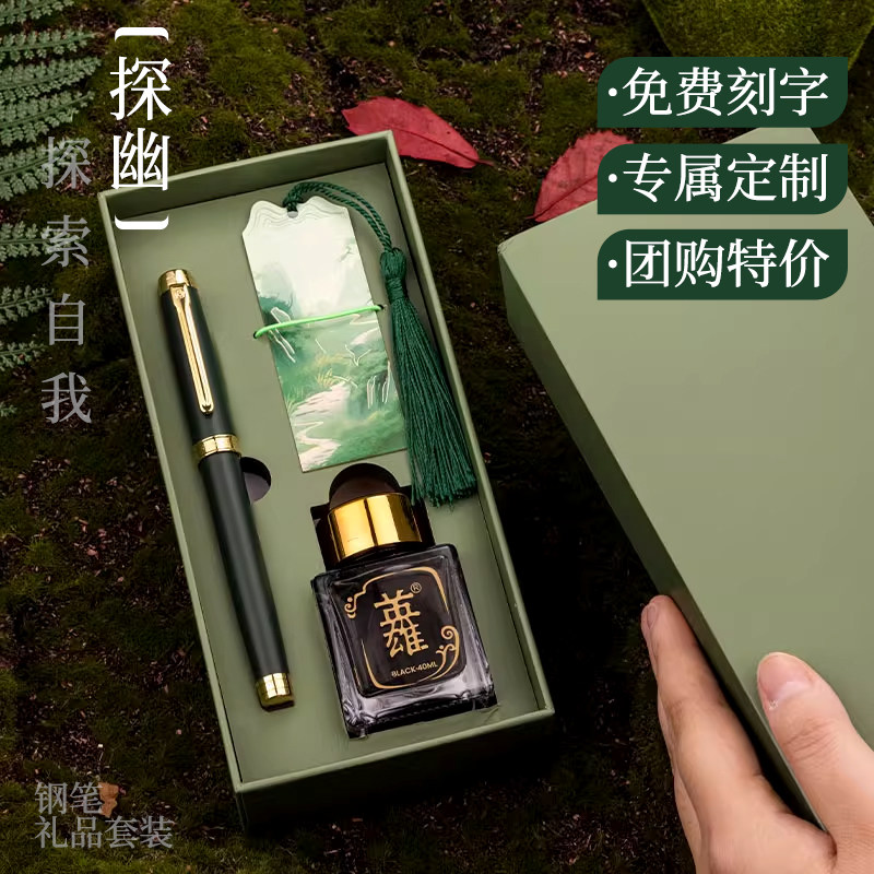 【中秋节礼物】HERO/英雄E512钢笔精致高颜值文创国潮古风礼盒套装男女士商务办公笔记本定制刻字书写练字
