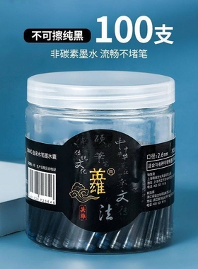 英雄官方旗舰店钢笔墨囊耗材可替换墨囊230系列2.6mm口径一次性墨囊纯蓝色 黑色 蓝黑色三种颜色可选