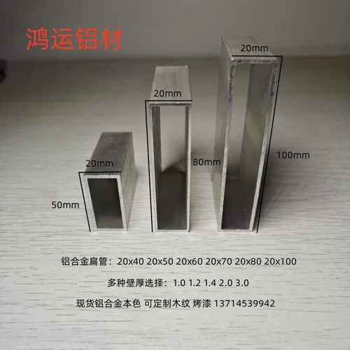 铝合金方管20x40 20x50 20x60 20x80 20x100铝扁管木纹烤漆铝方管