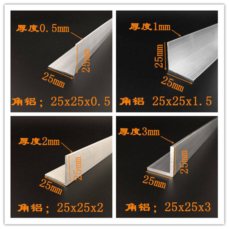 角铝25*25等边三角铝型材厚度1*2*3L型铝条直角铝角铁90包边铝