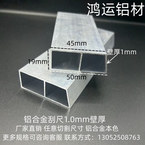 多功能泥工刮尺5公分宽铝合金小刀口条泥工粉墙批灰靠尺斜边刮尺