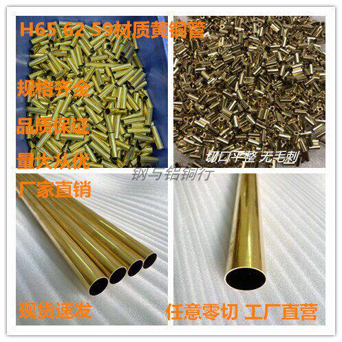 H65黄铜管外径6mm7mm8mm9mm10mm11mm12mm空心铜管硬管DIY
