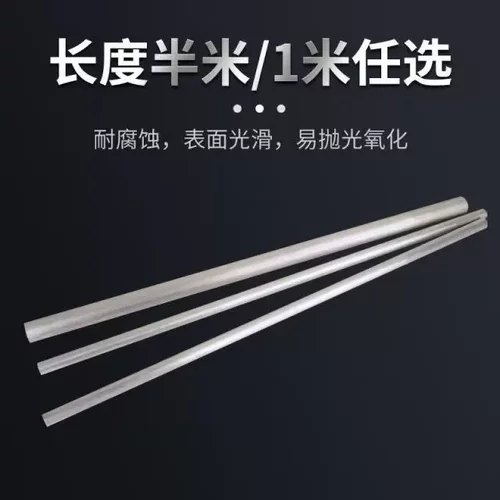 6061铝棒实心圆柱6063铝合金棒切割加工3 4 56 78 9 10 600mm