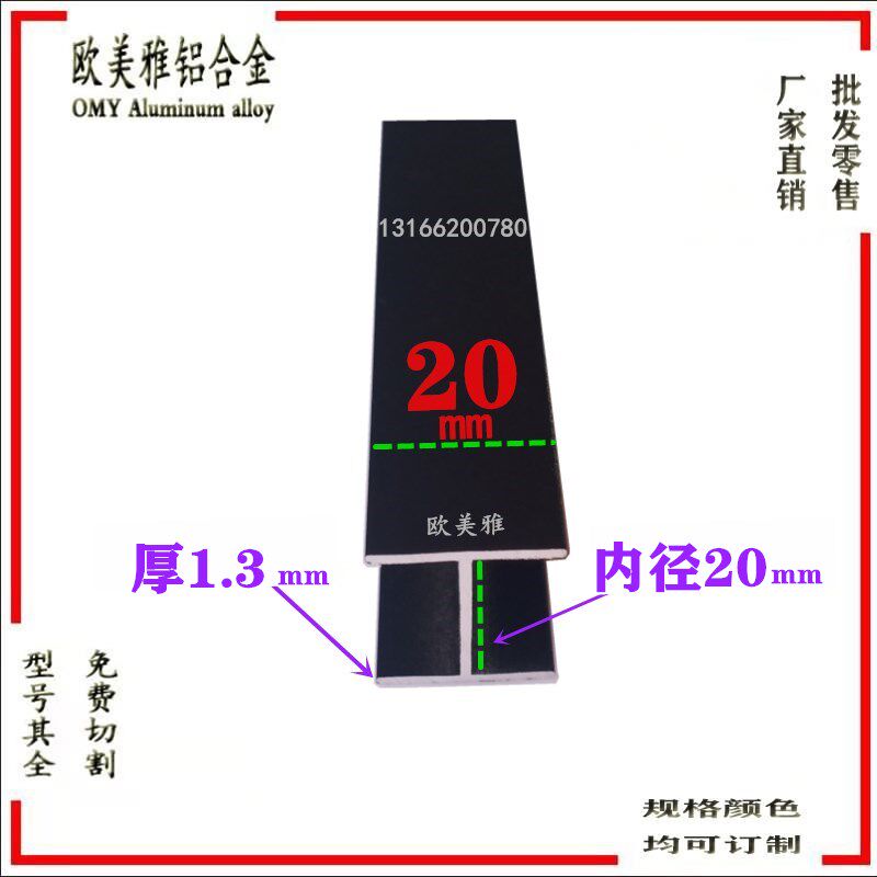 铝合金型材黑色烤漆H工字型玻璃木板拼接缝双面U卡槽包边装饰铝条