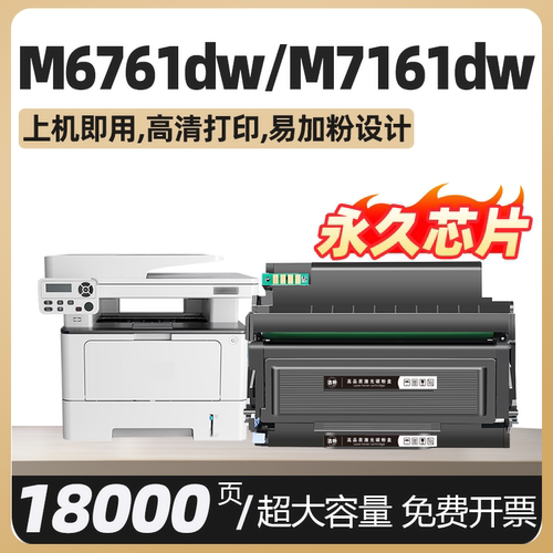 M6761dw M7161dw打印机墨粉盒适用奔图TO460粉盒DL461硒鼓架Pantum TO-460X墨粉碳粉盒鼓组件碳粉激光一体机