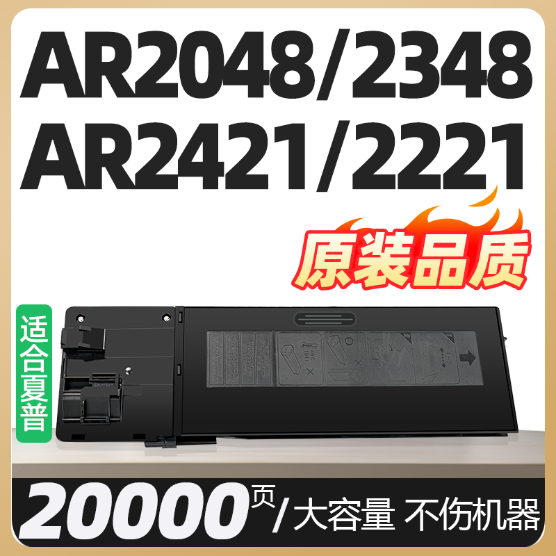 Ar2221r Ar2421x\d适用夏普Ar2048 2348nv n sv s感光鼓Ar-2648套鼓3148粉盒MX237CT 238打印复印机粉仓墨盒