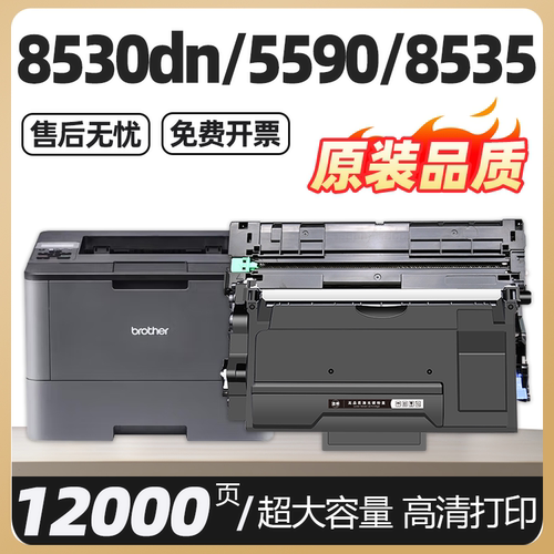 适用兄弟MFC-8535dn 8530dn 8540DN粉盒tn3435硒鼓HL5580d 5585d 5590dn 5595dn 3595打印机墨盒TN3485碳粉盒