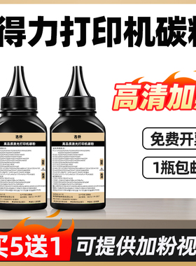 适用得力M1800DW墨粉M2023DWS M2300ADW M2020DWS硒鼓加粉M2000DWS/DNWS碳粉盒P2000DNWS激光打印机碳粉T202A