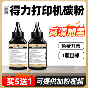 DNWS碳粉盒P2000DNWS激光打印机碳粉T202A M2020DWS硒鼓加粉M2000DWS 适用得力M1800DW墨粉M2023DWS M2300ADW