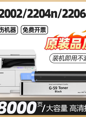 适用佳能2204N粉盒iR2002L 2002g 2206N 2202N 2202DN 2204L 2206L 2204AD墨粉2425墨盒2204TN碳粉NPG59粉筒