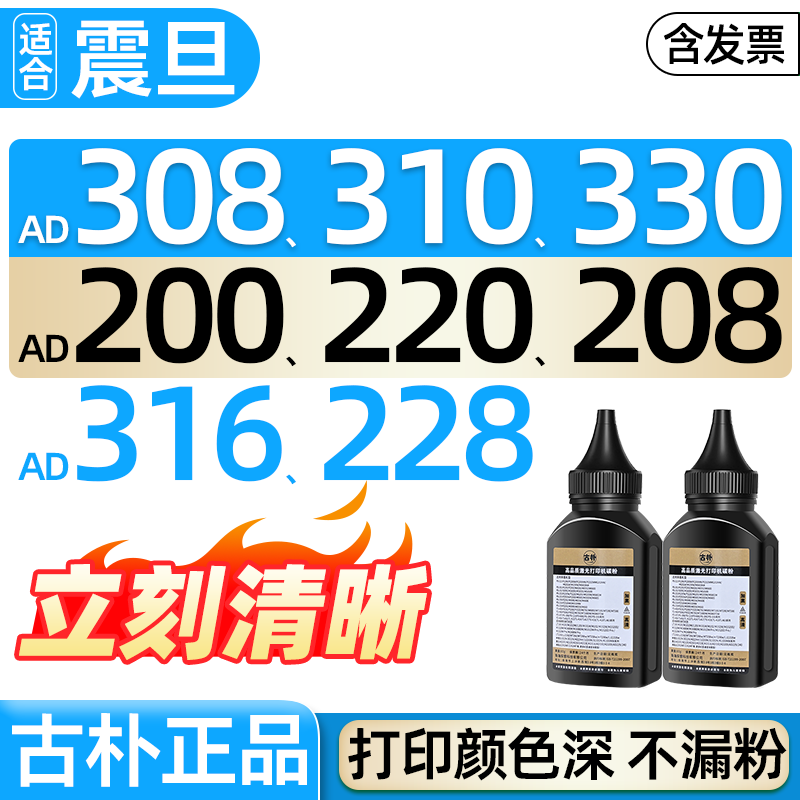 适用震旦AD220 228 208 308 310 316 200 229 318 338mna 330mnc pnw ps ma MC打印机碳粉墨粉ADDT220 228S