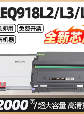 适用晨光AEQ 918L2 918L3 918L4 918L1 MGT-1501硒鼓墨盒碳粉盒AEQ918L5 918K0打印机鼓组件MG-D301粉盒粉仓
