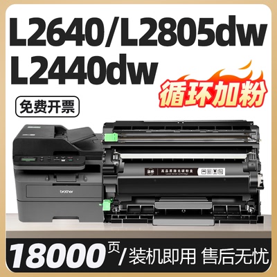 DCP-L2640dw适用兄弟MFC-L2805dw L2885dw硒鼓TN2560粉盒HL-L2440dw L2460dw激光打印机墨盒TN2560XL DR2560
