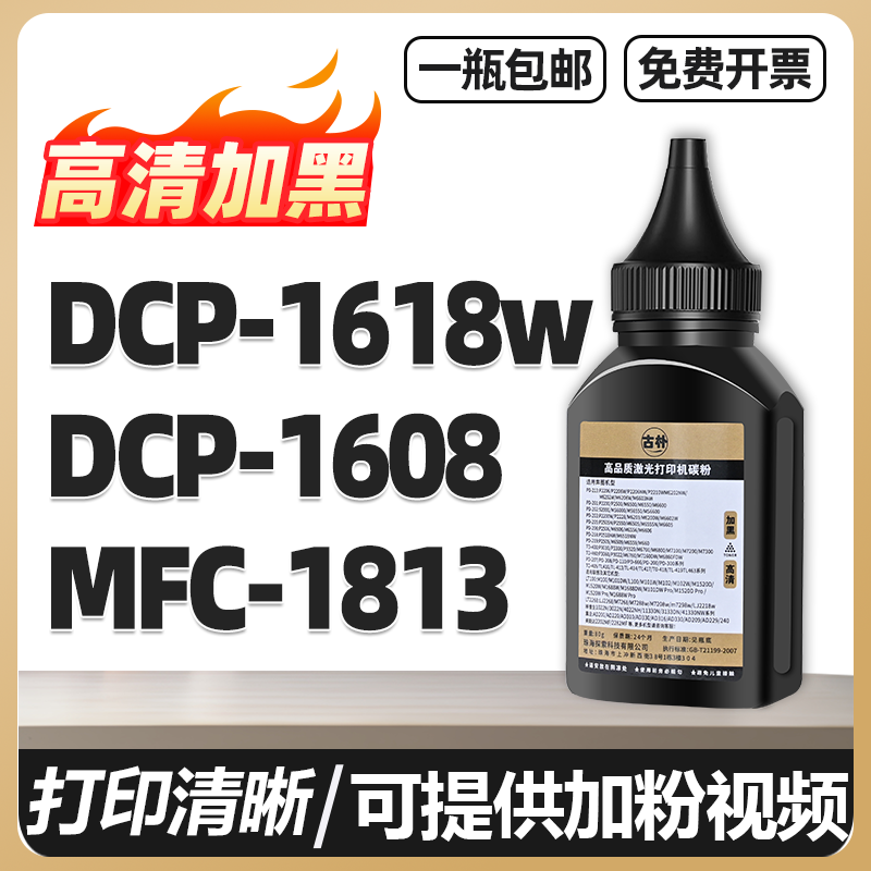 碳粉墨粉适合TN118兄弟dcp-L1638 1848 1628 1648W dcp1608 1618w打印机HL1118 1208 L1808 1228 1238W DR118