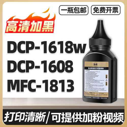 碳粉墨粉适合TN118兄弟dcp-L1638 1848 1628 1648W dcp1608 1618w打印机HL1118 1208 L1808 1228 1238W DR118