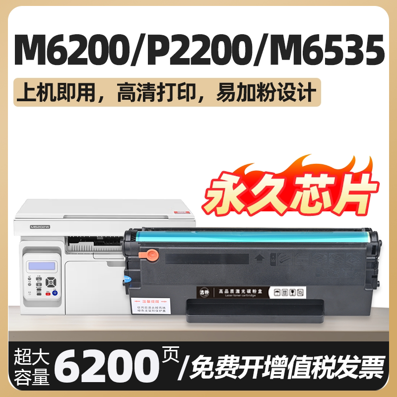 m6200w PD-203T硒鼓p2200w M6535NW PD666墨盒P2535NW适用M6200NW奔图碳粉盒M6602墨粉m6203 P2228打印机碳粉