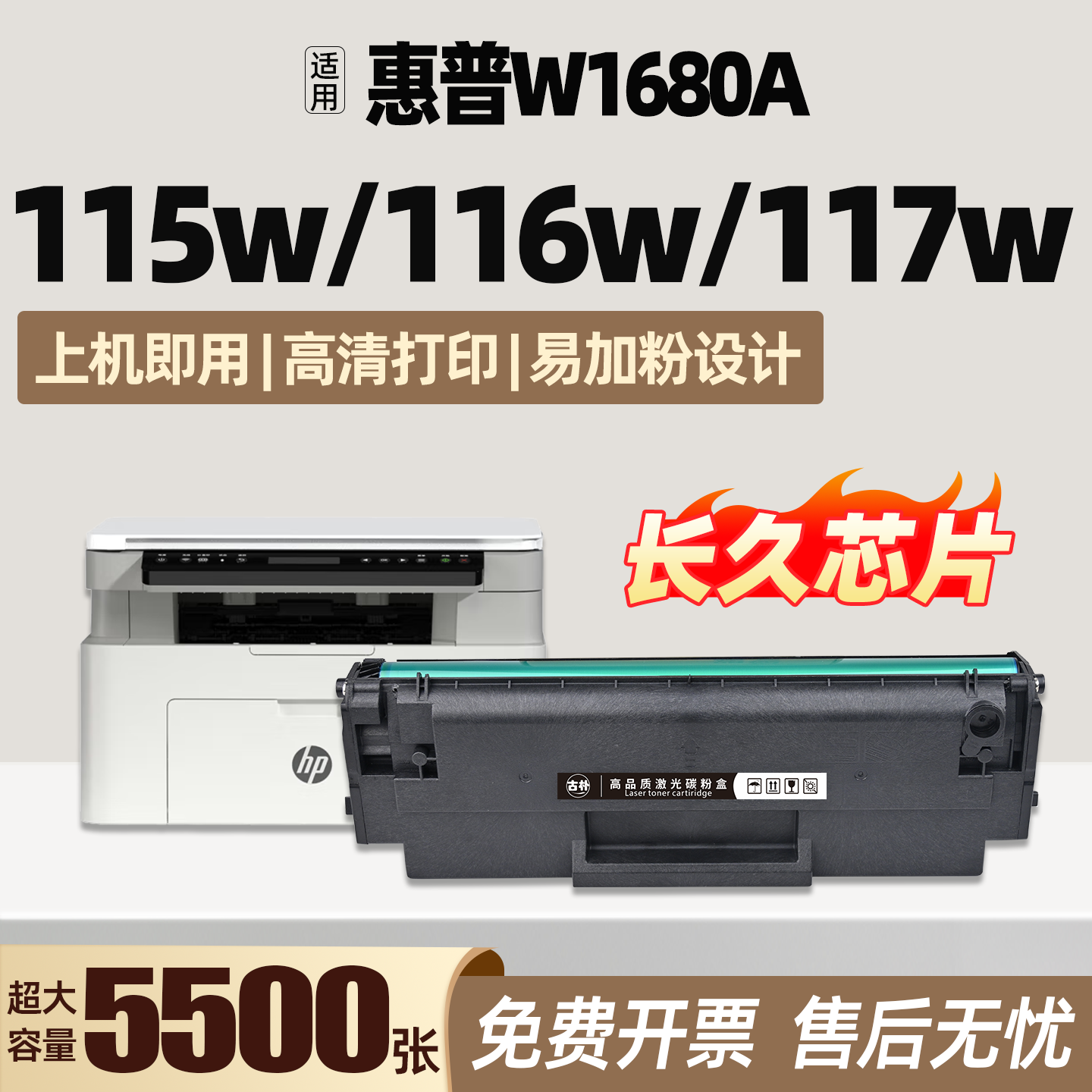 117w 115w 116w适用惠普W1680A硒鼓HP Laser MFP 105w碳粉102w a nw打印机墨粉盒hp168A墨盒墨粉W1680A碳粉盒