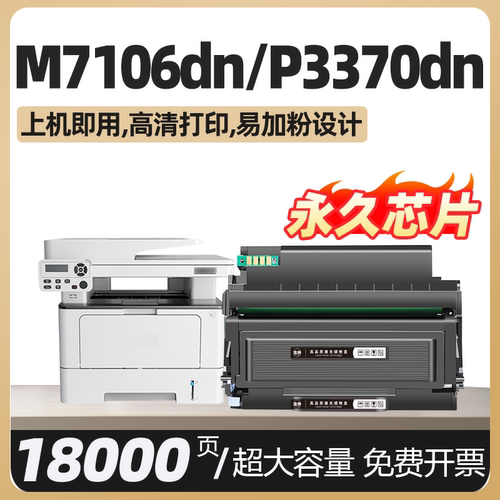 m7106dn适用p3370dn奔图M6705DN硒鼓M7205粉盒墨盒BP BM4005FDN/ADN打印机DL TO 405 415 M7125鼓组件M6863