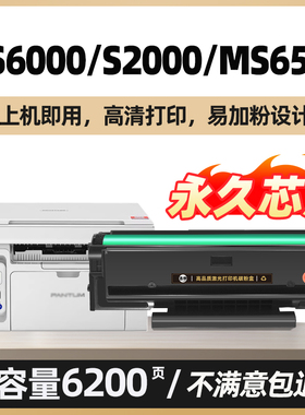 适用奔图MS6000硒鼓MS6550 S2000墨盒MS6600 S6000NW MS6550NW碳粉PD-222激光打印机碳粉盒墨粉盒非原装PD202
