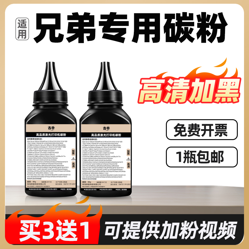 7090dw L2550dw 2535dw适用兄弟DCP-7190 7195dw MFC7895dw通用碳粉HL2595dw打印机TN2412 2448墨粉TN-2425