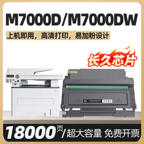 M7000D/DW粉盒TO-400/400H易加粉400X碳粉盒DO400硒鼓DL411适用奔图黑白激光打印机晒鼓墨盒鼓架墨粉仓磨合