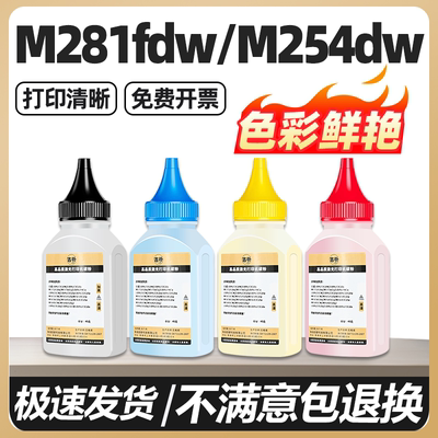 MF643Cdw 641CW 642Cw适用佳能LBP621Cw 623Cdn碳粉MF645Cx LBP611Cn 612Cdw MF633Cdw CRG054彩色打印机墨粉